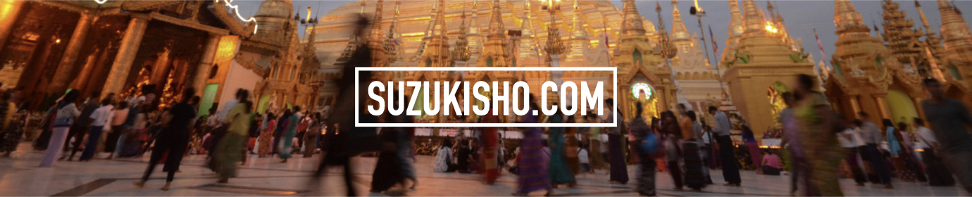 SUZUKISHO.com